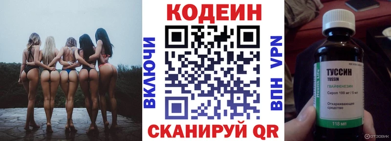 дарнет шоп  Лагань  Кодеиновый сироп Lean Purple Drank 