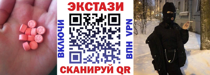 Ecstasy 250 мг  Лагань 