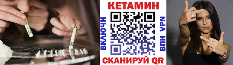 КЕТАМИН ketamine  blacksprut как войти  Лагань  цена наркотик 